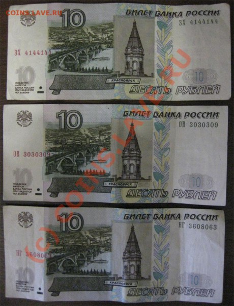 10р РФ, 10-радаров и 5-красивых номеров до 28.02.10 - 2