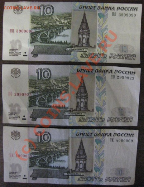 10р РФ, 10-радаров и 5-красивых номеров до 28.02.10 - 1