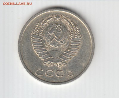 20 копеек 1970 г. - Хорошая до 16. 03 - 20к 70 г.(2)