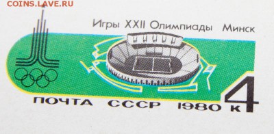 Олимпиада 80 - 8 открыток стадионы до 22-00 16 марта - _MG_7823