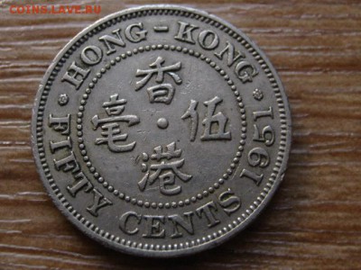 Гонконг 50 центов 1951 до 12.03.14 в 21.00 М - IMG_3000
