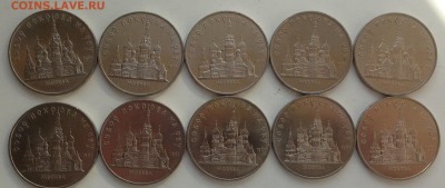 5 рублей Собор Покрова на рву. 10 штук. Мешковые.  13.03.14 - IMG_0880.JPG