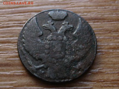 Польша 1 грош 1839 до 12.03.14 в 21.00 М - IMG_3006