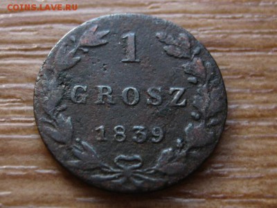 Польша 1 грош 1839 до 12.03.14 в 21.00 М - IMG_3004