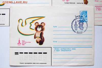 Олимпиада 80 конверты первого дня 7 шт -  до 22-00 16 марта - _MG_7842