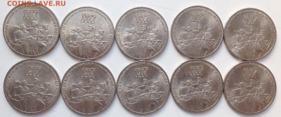 3 рубля 70 лет ВОСР. 10 штук! Мешковые! до 13.03.14 22:00 - IMG_0879.JPG