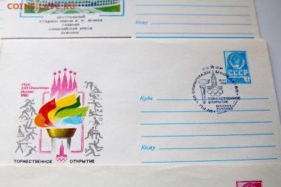 Олимпиада 80 конверты первого дня 7 шт -  до 22-00 16 марта - _MG_7846