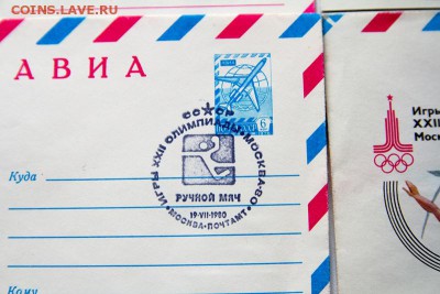 Олимпиада 80 - Авиа - 8 штук первый день - до 22-00 16 марта - _MG_7858