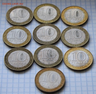 10 руб. БИМ, ДГР 10 шт,  до 13.03 22:00 - 3