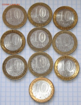 10 руб. БИМ, ДГР 10 шт,  до 13.03 22:00 - 2