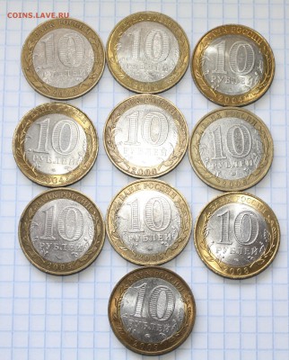 10 руб. БИМ, ДГР 10 шт,  до 13.03 22:00 - 1