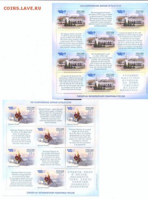 олимпийские марки - сканирование0054_resize