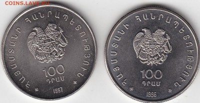 Армения 100 драм 1996-97 Чаренц и шахматы до 14.03 22:00 мск - IMG_0001