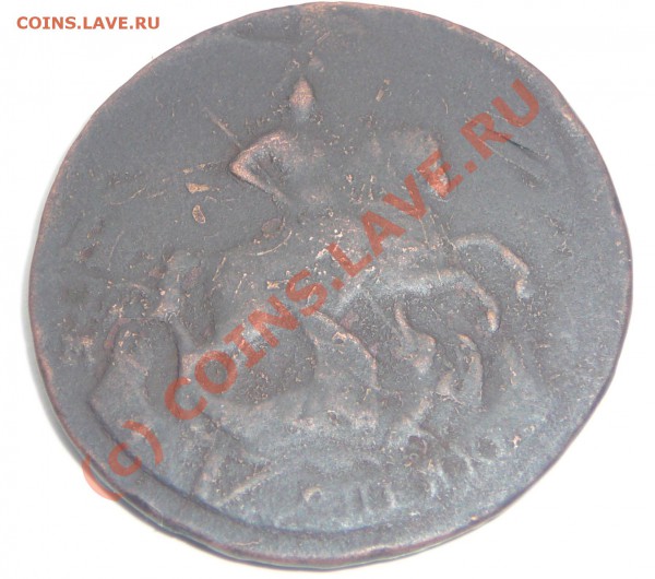 2 копейки 1788 год перечекан , гурт Екатеринбург - P1050817.JPG