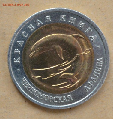 Красная книга 1993. АФАЛИНА ДО 14.03.14 - c32d8e3ba018