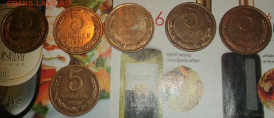 5 копеек 1981-90  UNC - DSCF2447.JPG