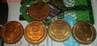 5 копеек 1981-90  UNC - DSCF2448.JPG