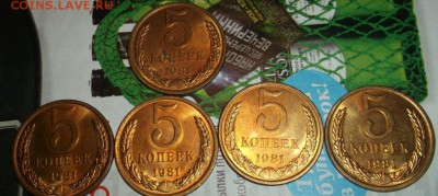 5 копеек 1981-90  UNC - DSCF2451.JPG