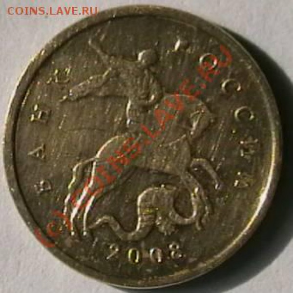 10 коп 2009м Известен ли брак? - IMGA0215.JPG