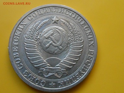 1 Рубль 1965 и 1986 до 12.03.14 в 22:00 - RSCN7928[1].JPG