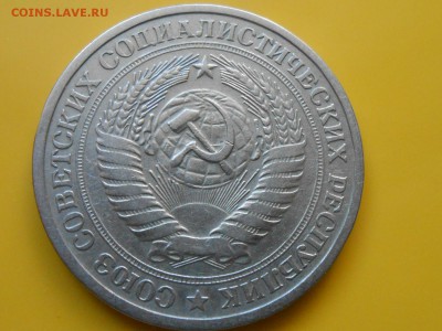 1 Рубль 1965 и 1986 до 12.03.14 в 22:00 - RSCN7924[1].JPG