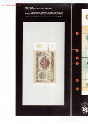 --1-РУБ.1991.БУКЛЕТ.--до.14.3.14-22:00 МСК. - 1-РУБ.-0032
