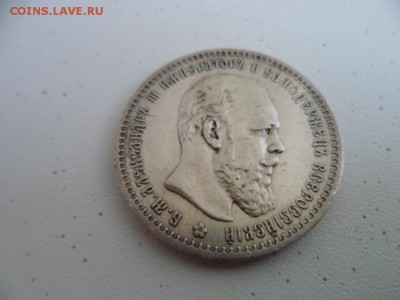 1 рубль 1888 на оценку - SAM_3104.JPG