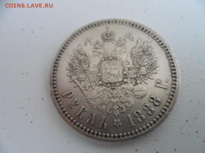1 рубль 1888 на оценку - SAM_3105.JPG
