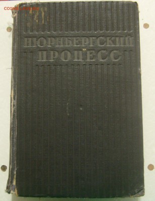 Толстой Л.Н. 12 томов, 1987 год. На оценку. - Н процесс-1.JPG