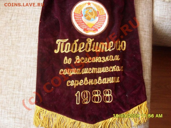 флаги и вымпела - 2.JPG