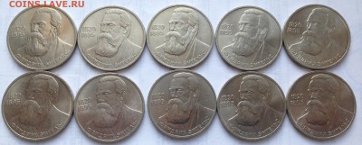 1 рубль Энгельс. 10 штук. Мешковые! до 13.03.14 22:00 - IMG_0902.JPG