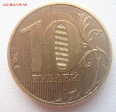 10 руб.2011 полный раскол аверса. - DSC06797