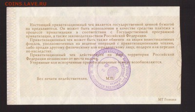 --ВАУЧЕР.1992.10 000-РУБ.--до.14.3.14-22:00 МСК. - ВАУЧЕР-2831