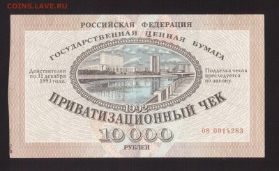 --ВАУЧЕР.1992.10 000-РУБ.--до.14.3.14-22:00 МСК. - ВАУЧЕР-283