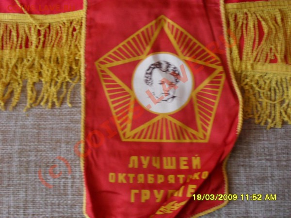 флаги и вымпела - 6.JPG