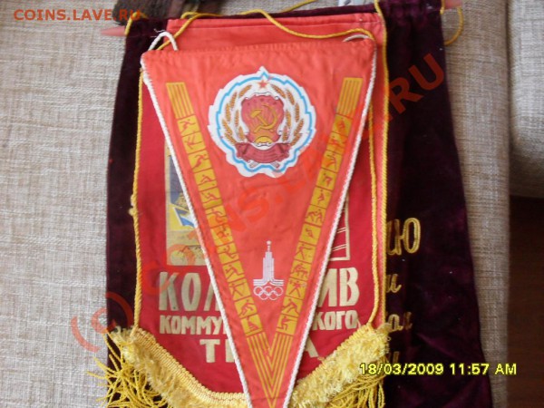 флаги и вымпела - 5.JPG