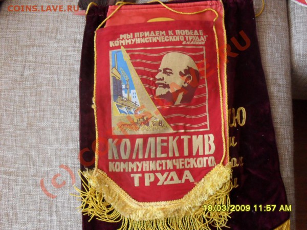 флаги и вымпела - 4.JPG