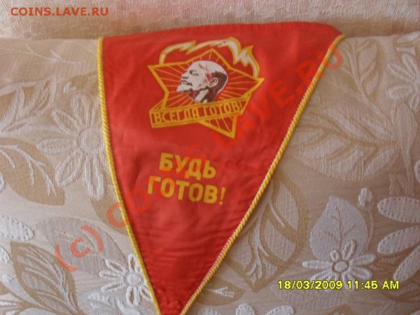 флаги и вымпела - 9.JPG