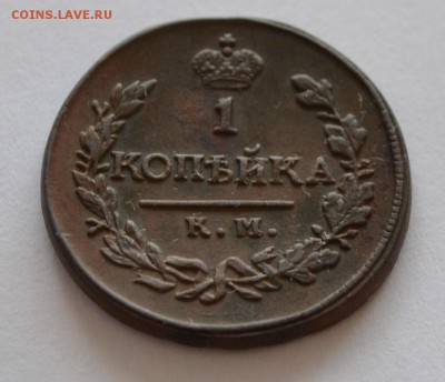 1 копейка 1821. Хорошая - DSC_1127