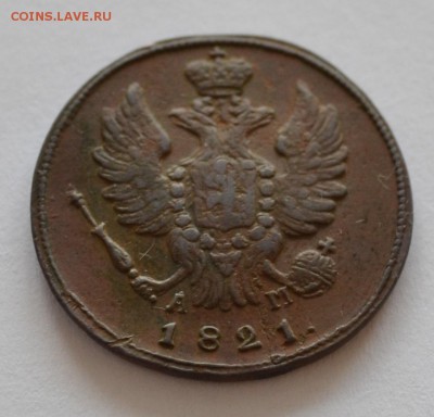 1 копейка 1821. Хорошая - DSC_1131