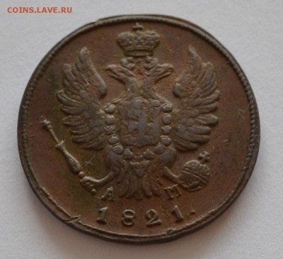 1 копейка 1821. Хорошая - DSC_1135