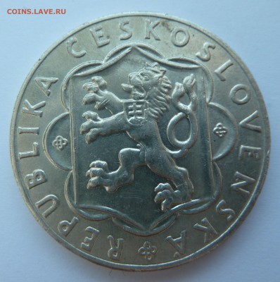 ЧСР 25 крон 1954 ВОССТАНИЕ до 14.03.14 22:00 МСК - P1190752.JPG