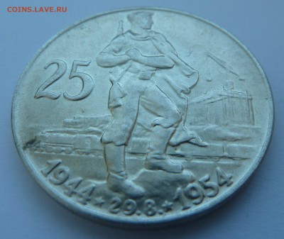 ЧСР 25 крон 1954 ВОССТАНИЕ до 14.03.14 22:00 МСК - P1190751.JPG