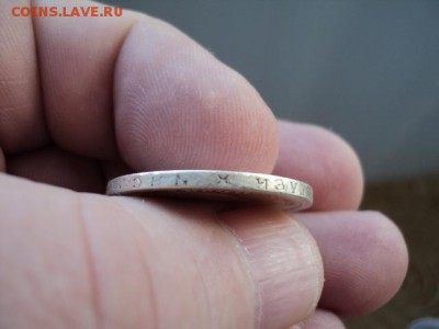 50 коп. 1897 г. до 16.03.14 в 22.00 - DSC02959.JPG