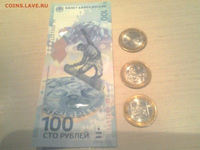 100 р. СОЧИ Аа + 10 р. БИМ ________________13.03  22.10 - 100 сочи +3 бим