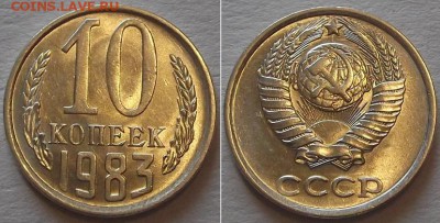 Штемпельные гривенники (9шт) ---- до 12.03.14 - 10к-83....JPG