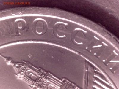 10 руб Нерехта. Несколько браков - Snapshot_20140310_1.JPG
