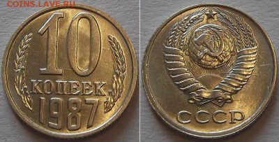Штемпельные гривенники (9шт) ---- до 12.03.14 - 10к-87.JPG