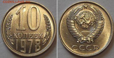 Штемпельные гривенники (9шт) ---- до 12.03.14 - 10к-78....JPG