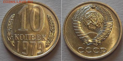 Штемпельные гривенники (9шт) ---- до 12.03.14 - 10к-79..JPG